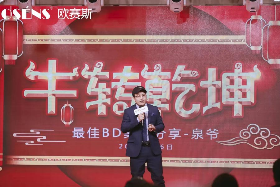 2021 行力知深 - 暨歐賽斯年終總結(jié)大會