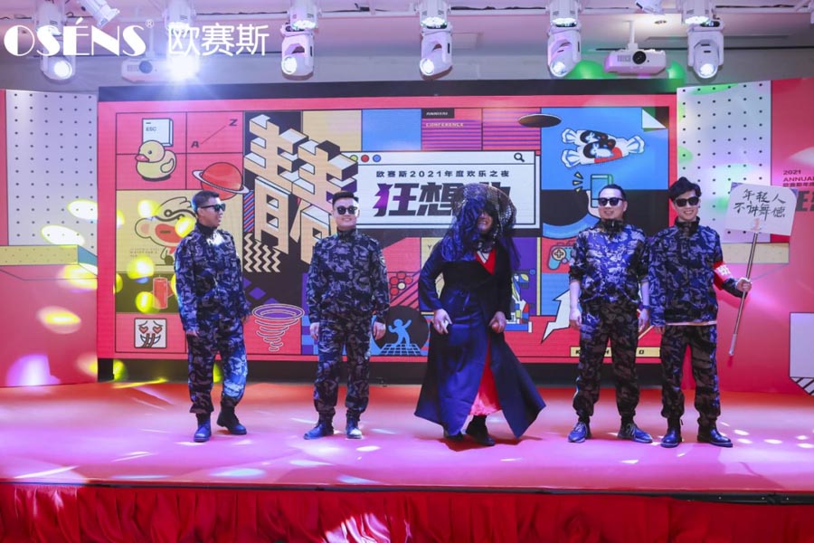 太太太太嗨森了！狂想青春，歐賽斯2021年會(huì)盛典超燃現(xiàn)場(chǎng)