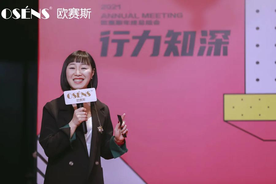 2021 行力知深 - 暨歐賽斯年終總結(jié)大會