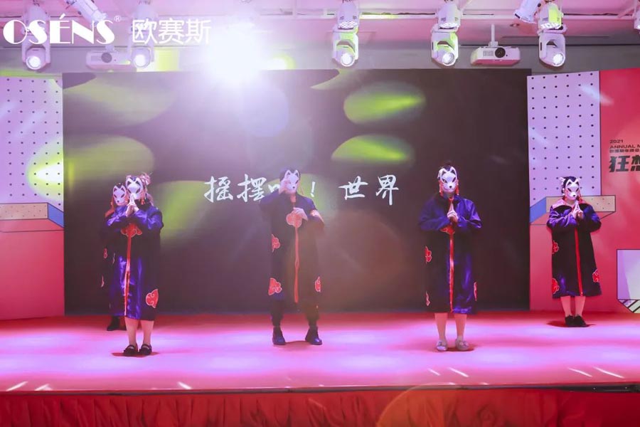 太太太太嗨森了！狂想青春，歐賽斯2021年會(huì)盛典超燃現(xiàn)場(chǎng)