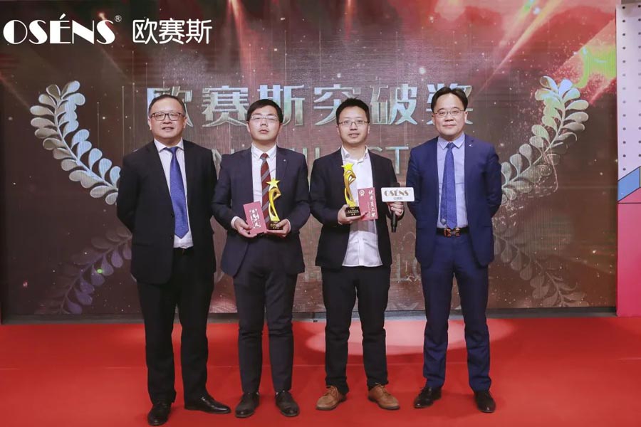 2021 行力知深 - 暨歐賽斯年終總結(jié)大會