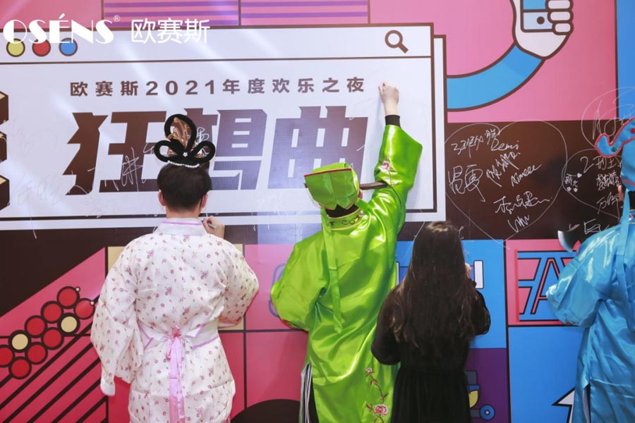 太太太太嗨森了！狂想青春，歐賽斯2021年會(huì)盛典超燃現(xiàn)場(chǎng)