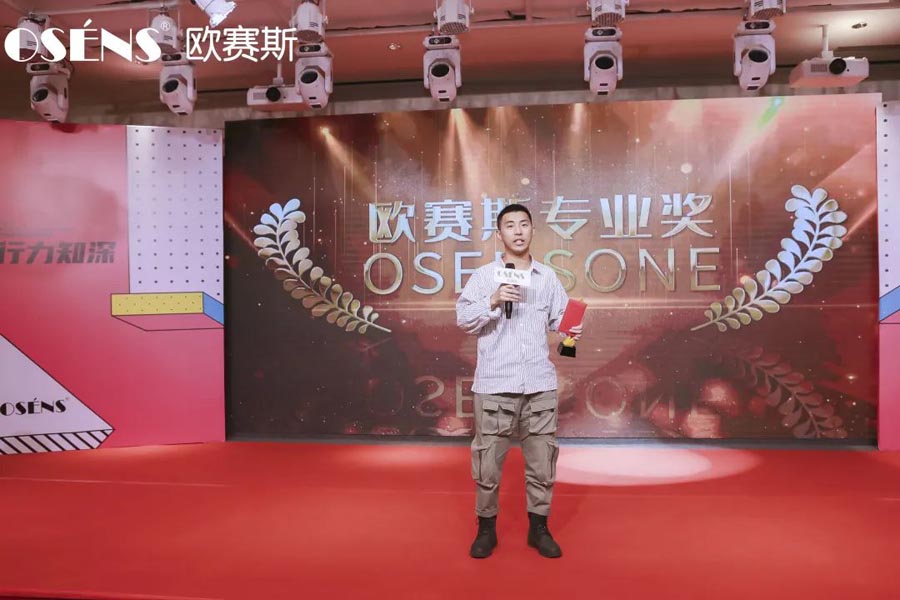 2021 行力知深 - 暨歐賽斯年終總結(jié)大會
