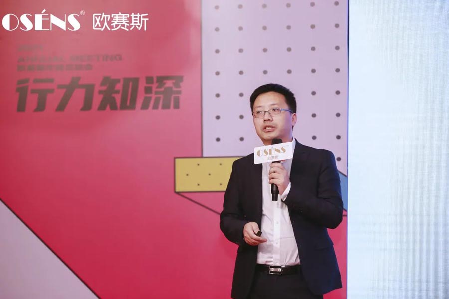 2021 行力知深 - 暨歐賽斯年終總結(jié)大會