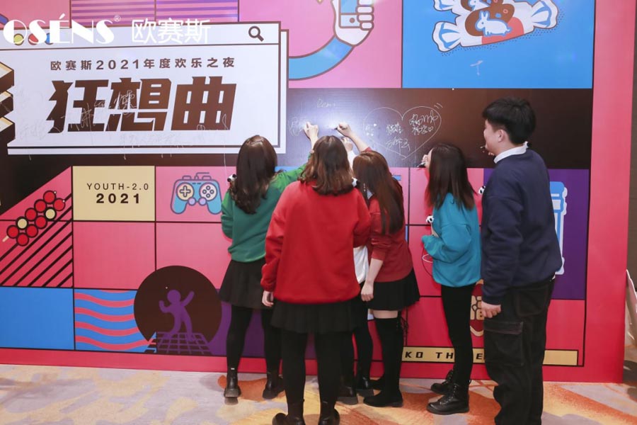 太太太太嗨森了！狂想青春，歐賽斯2021年會(huì)盛典超燃現(xiàn)場(chǎng)