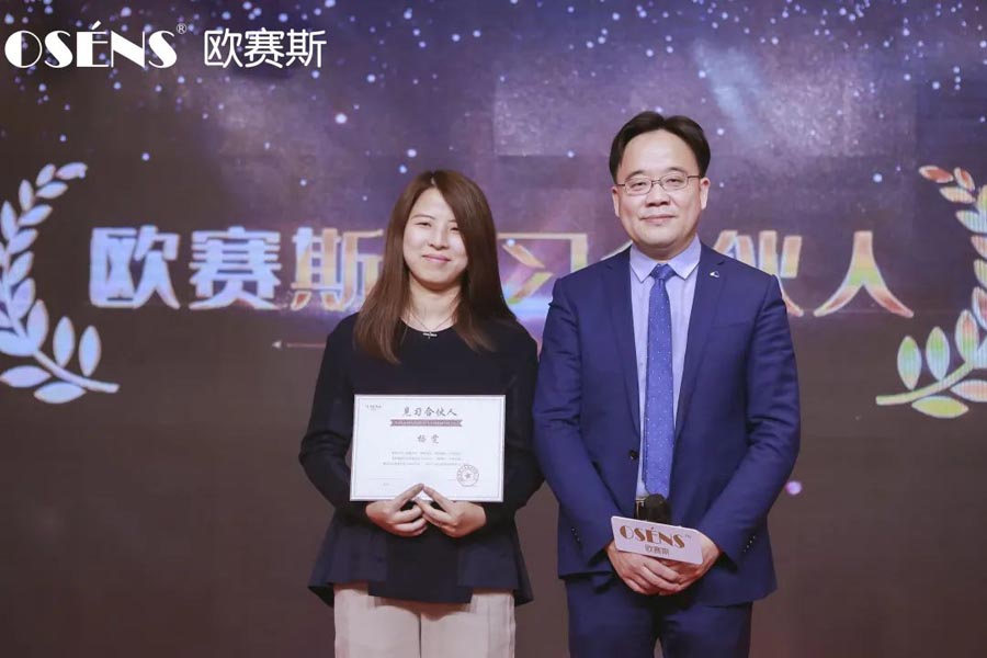 2021 行力知深 - 暨歐賽斯年終總結(jié)大會