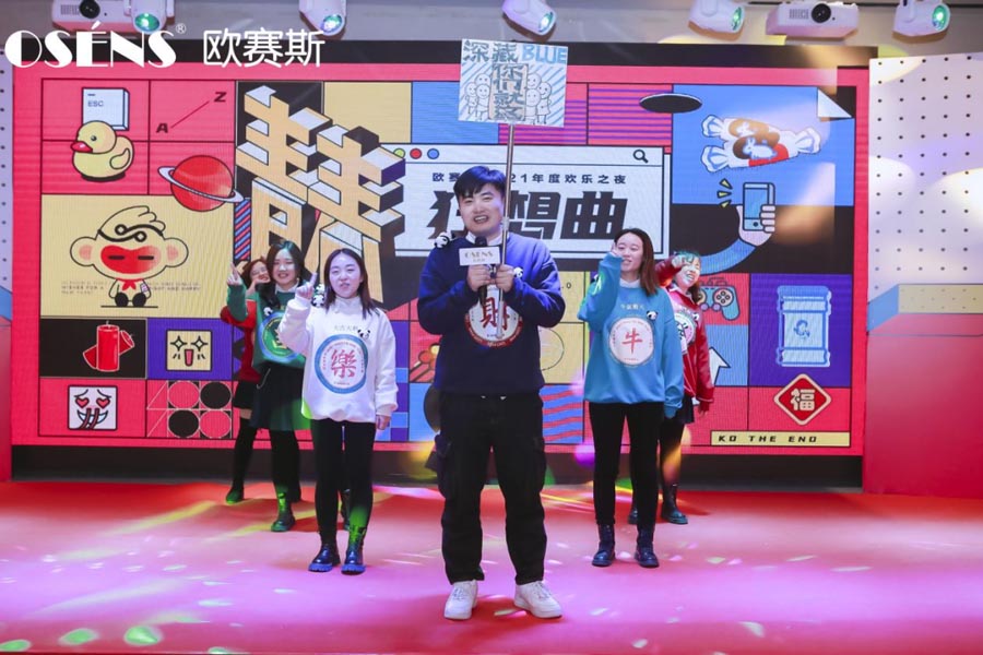太太太太嗨森了！狂想青春，歐賽斯2021年會(huì)盛典超燃現(xiàn)場(chǎng)