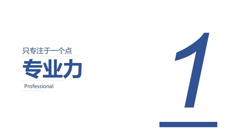 徹底的專(zhuān)業(yè)化、徹底的產(chǎn)品化、徹底的閉環(huán)化 - 暨2021歐賽斯Q1季度總結(jié)會(huì)