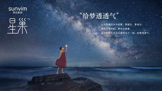 歐賽斯超級(jí)品牌全案實(shí)戰(zhàn)案例：孚日家紡