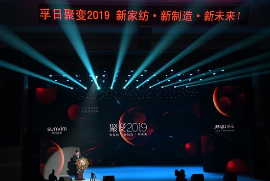 歐賽斯超級(jí)品牌全案實(shí)戰(zhàn)案例：孚日家紡