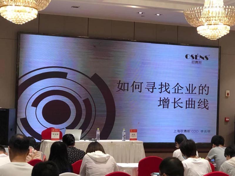 推動品牌建設，助力企業(yè)發(fā)展｜歐賽斯出席“雙品工程之品牌青島行”