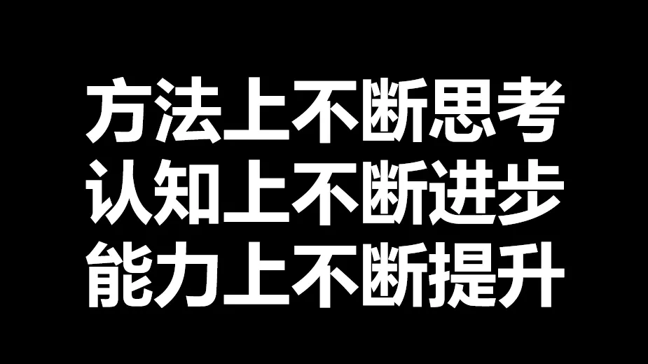 不斷思考、不斷進步、不斷提升-暨2021歐賽斯Q2季度總結(jié)會 暨?2021歐賽斯Q2季度總結(jié)會
