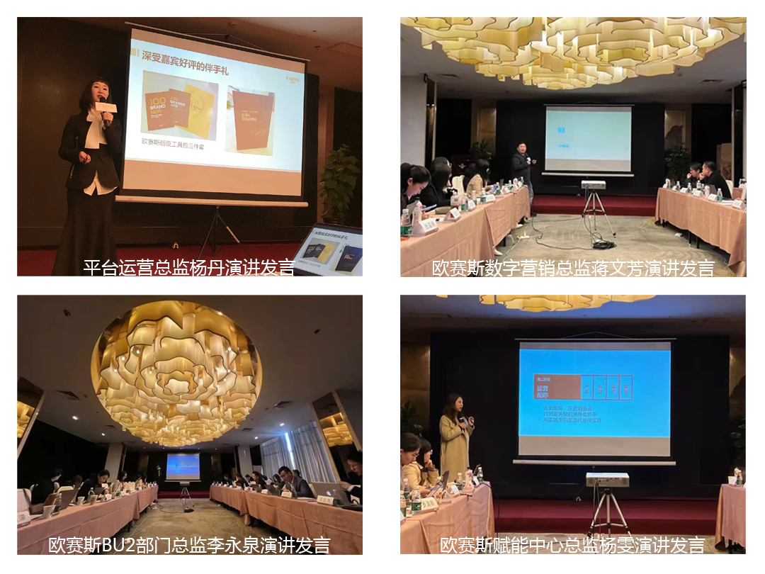 明天的我們要比今天更優(yōu)秀,后天的我們要比明天更優(yōu)秀 -暨2021歐賽斯Q3季度總結(jié)會(huì)