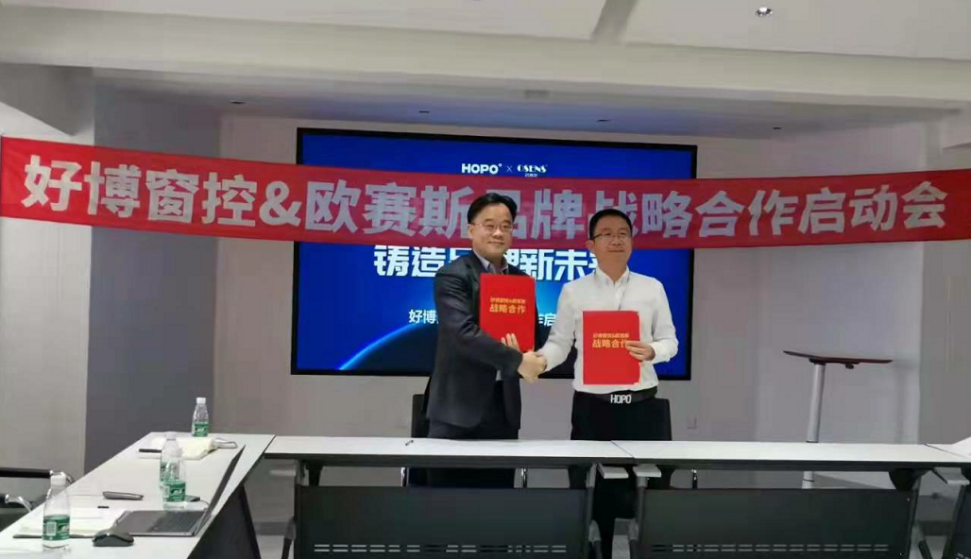 歐賽斯X好博 萬(wàn)億門窗大賽道，助力好博品牌戰(zhàn)略升級(jí)！