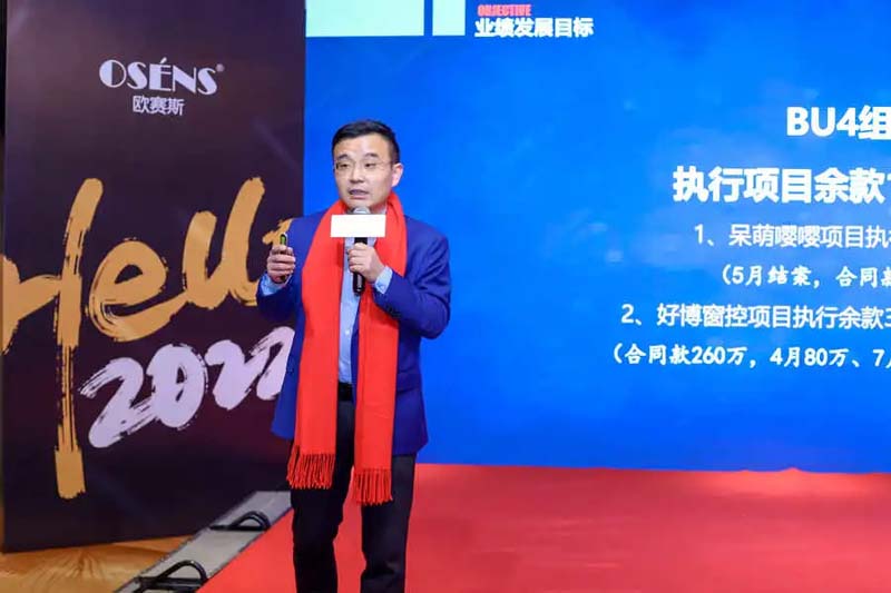 歐賽斯“內(nèi)功2022”年會圓滿結(jié)束！金句爆滿!