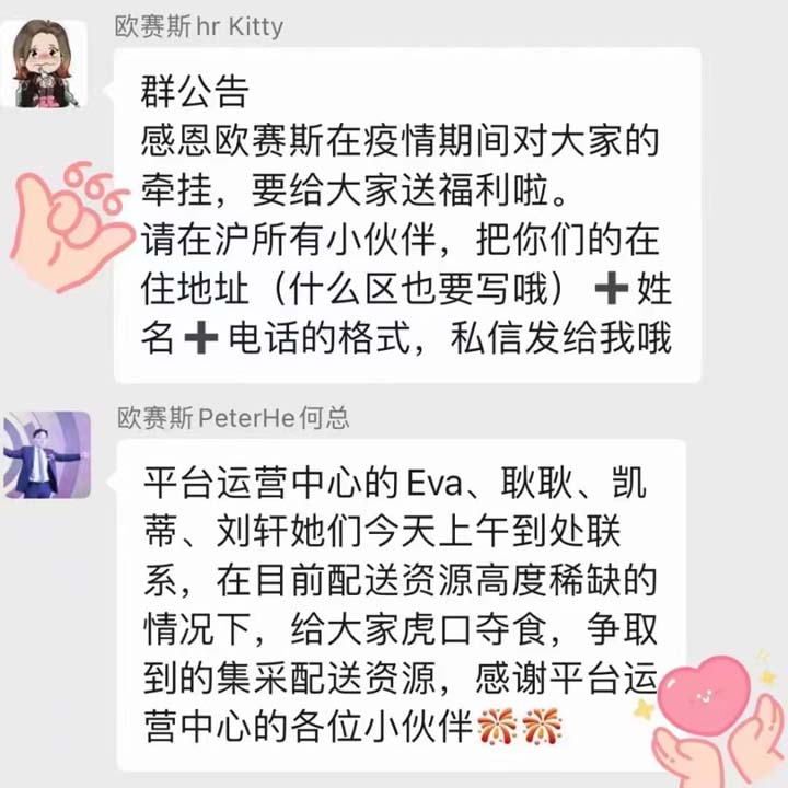 安心居家辦公，共同抗疫！請(qǐng)接收屬于歐賽斯的超級(jí)大禮包！