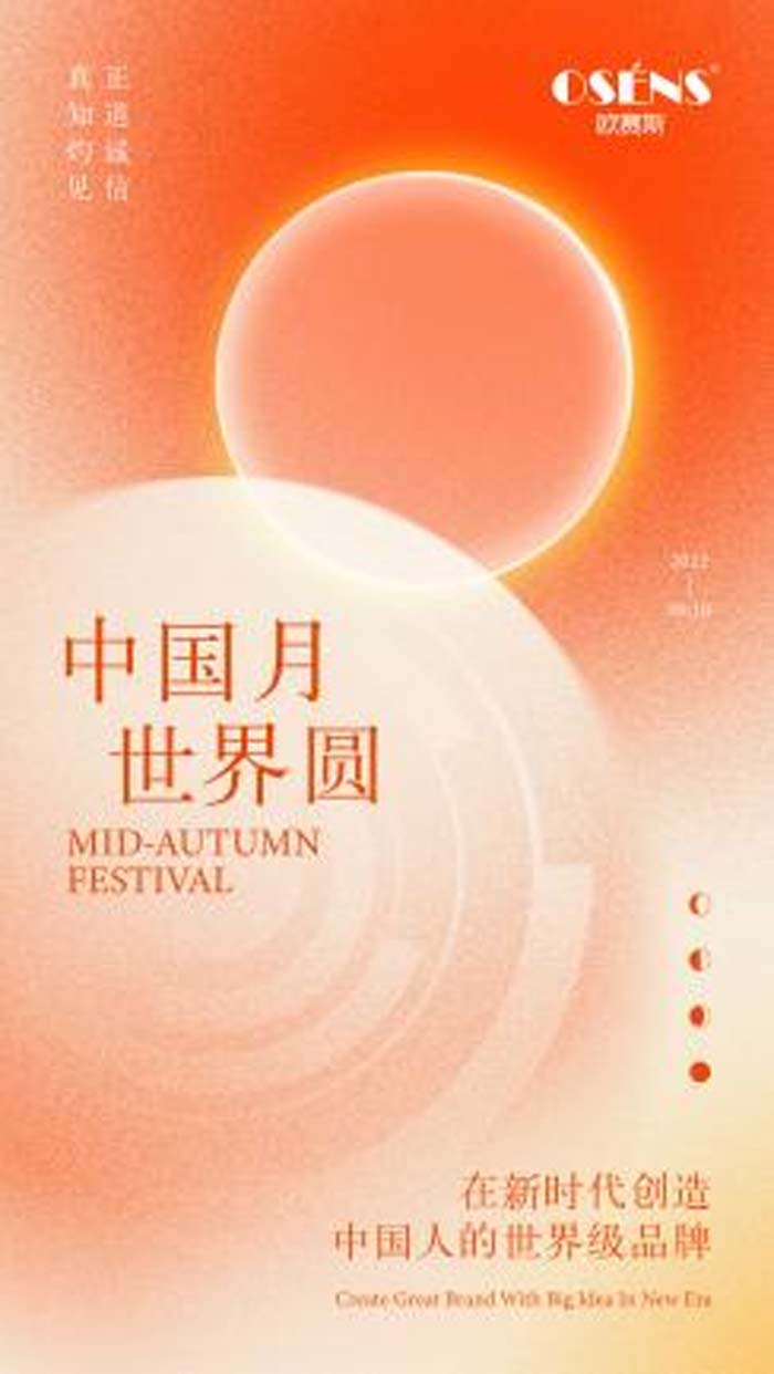 【中國(guó)月，世界圓】中秋｜秋風(fēng)送爽佳節(jié)至