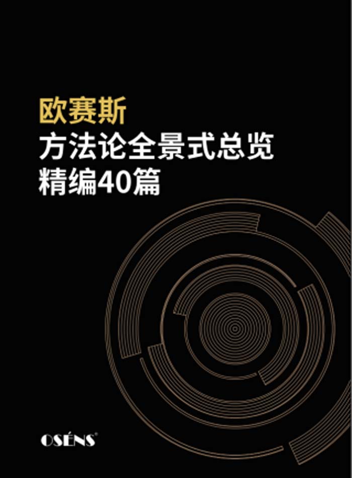 歐賽斯2022年中述職會(huì)┃大環(huán)境不確定，但我們可以一起通向牛逼
