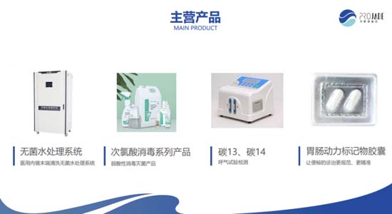 歐賽斯X萍聚德集團開啟品牌戰(zhàn)略合作，助醫(yī)興邦、衛(wèi)我炎黃