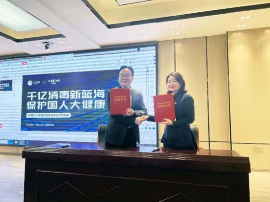 歐賽斯X萍聚德集團開啟品牌戰(zhàn)略合作，助醫(yī)興邦、衛(wèi)我炎黃
