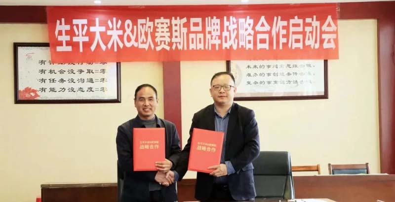 口碑引客，歐賽斯&生平米業(yè)開(kāi)啟品牌戰(zhàn)略合作