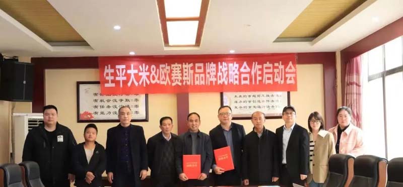 口碑引客，歐賽斯&生平米業(yè)開(kāi)啟品牌戰(zhàn)略合作