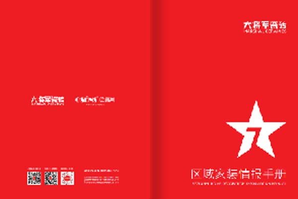 大將軍陶瓷全案：戰(zhàn)略落地一年，招商200+，金額破億元