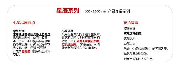 大將軍陶瓷全案：戰(zhàn)略落地一年，招商200+，金額破億元