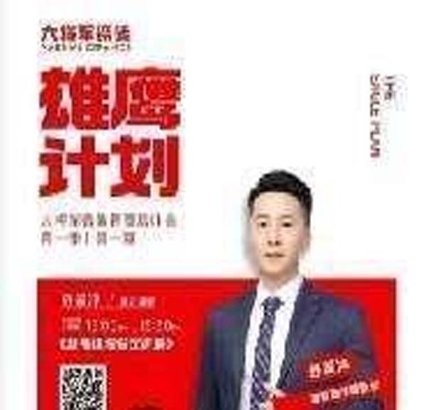 大將軍陶瓷全案：戰(zhàn)略落地一年，招商200+，金額破億元