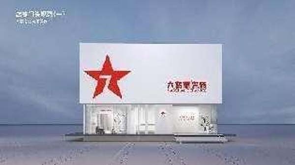 大將軍陶瓷全案：戰(zhàn)略落地一年，招商200+，金額破億元