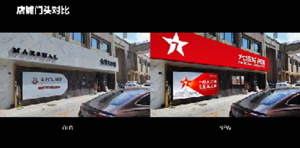 大將軍陶瓷全案：戰(zhàn)略落地一年，招商200+，金額破億元