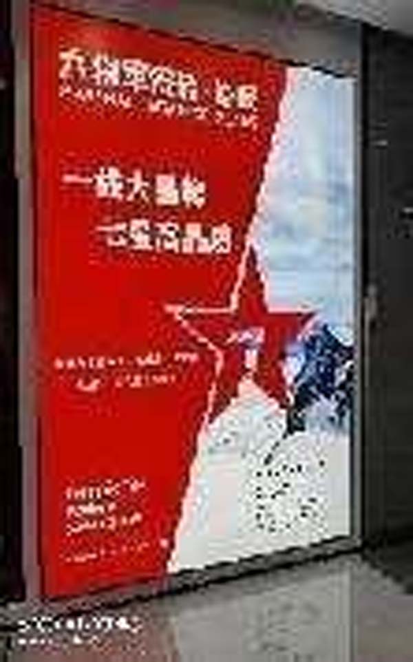 大將軍陶瓷全案：戰(zhàn)略落地一年，招商200+，金額破億元