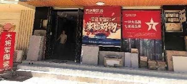 大將軍陶瓷全案：戰(zhàn)略落地一年，招商200+，金額破億元