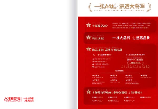 大將軍陶瓷全案：戰(zhàn)略落地一年，招商200+，金額破億元