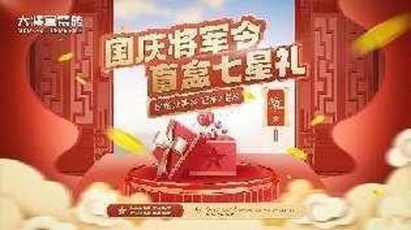 大將軍陶瓷全案：戰(zhàn)略落地一年，招商200+，金額破億元