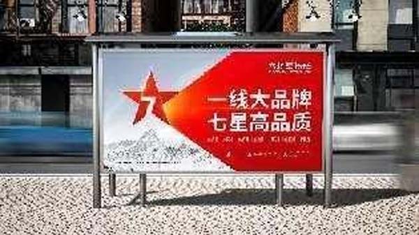 大將軍陶瓷全案：戰(zhàn)略落地一年，招商200+，金額破億元