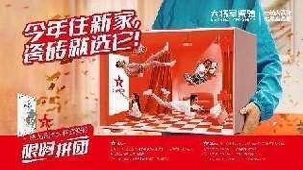 大將軍陶瓷全案：戰(zhàn)略落地一年，招商200+，金額破億元