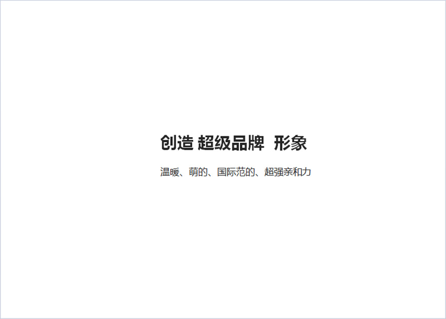 超級(jí)品牌