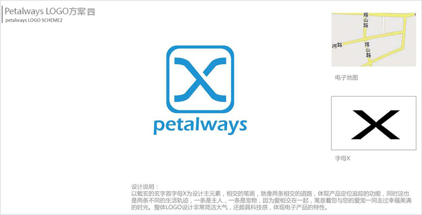 LOGO設(shè)計方案四