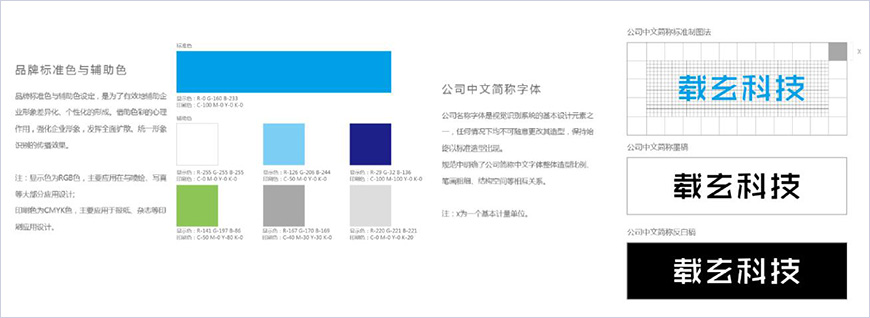 標準色與輔助色