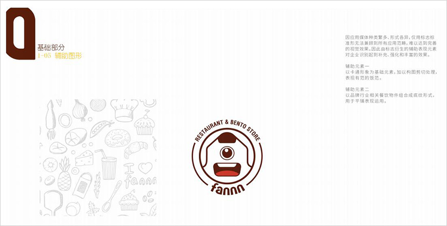 品牌視覺識(shí)別
