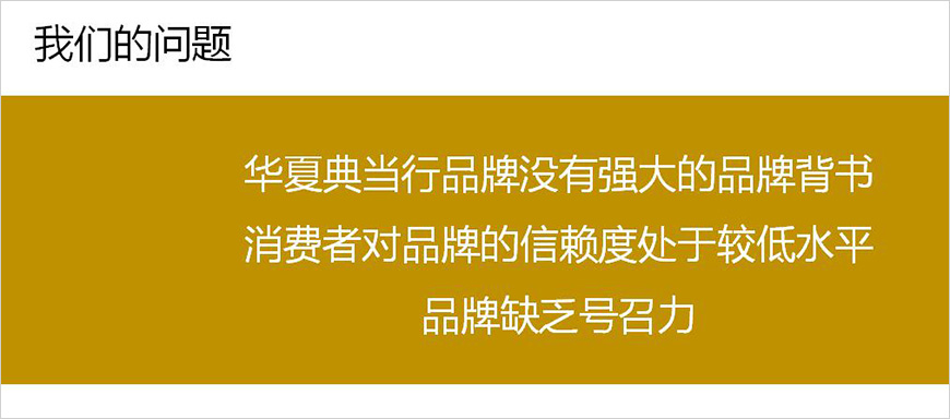 華夏典當(dāng)行的品牌信任狀是什么？