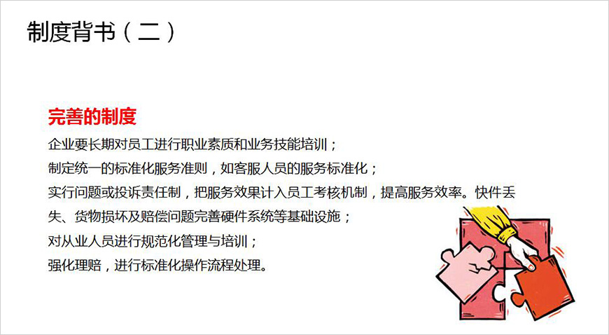 信劍——品牌背書，建立信任