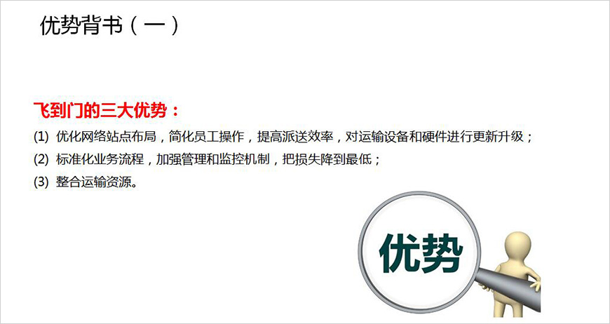 信劍——品牌背書，建立信任