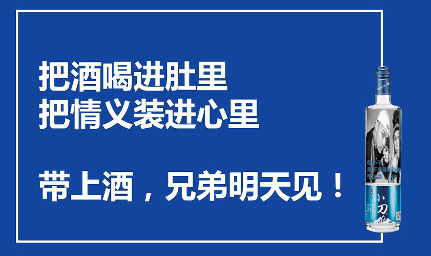 真男人帶酒來(lái)見(jiàn)