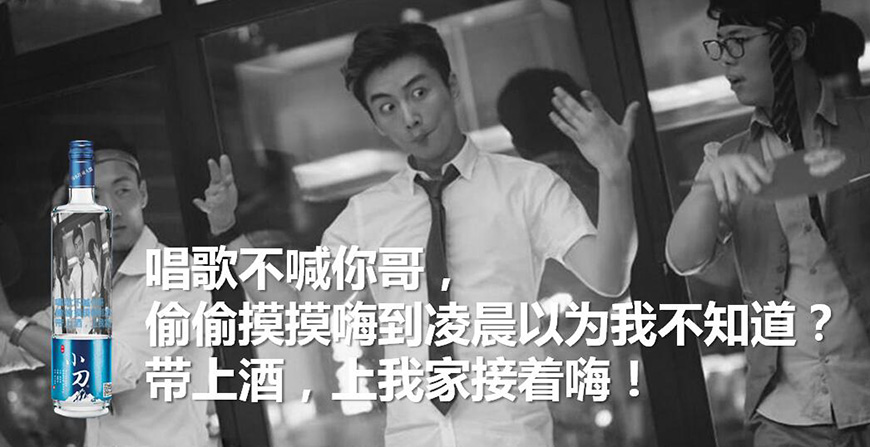 真男人帶酒來(lái)見(jiàn)