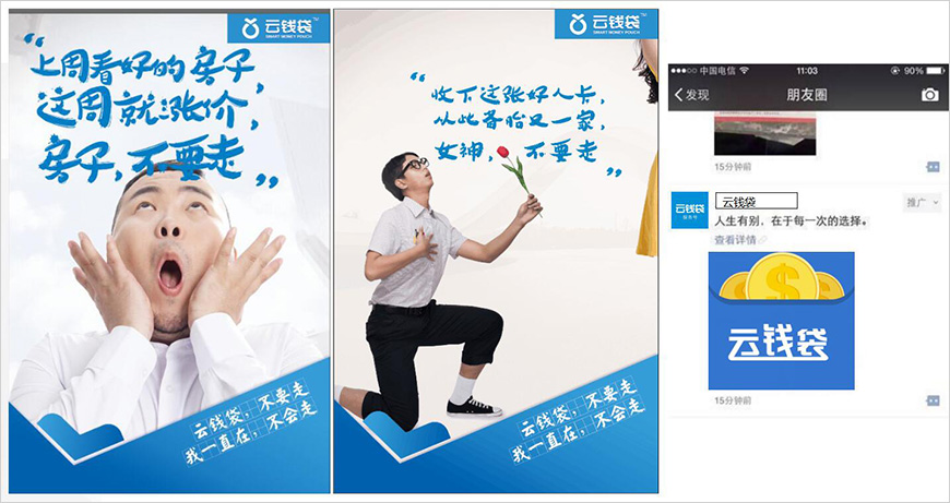 云錢袋，不要走