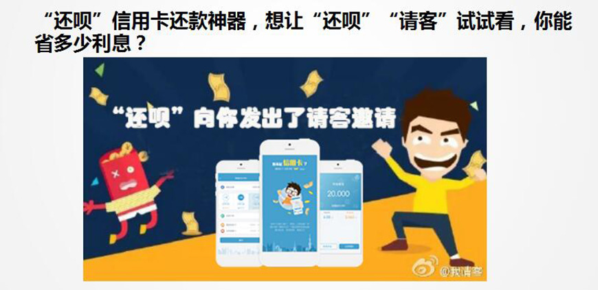 #還唄，給利息打折，讓生活加價(jià)#