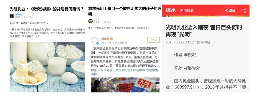 昔日巨人，面臨各種輿論壓力