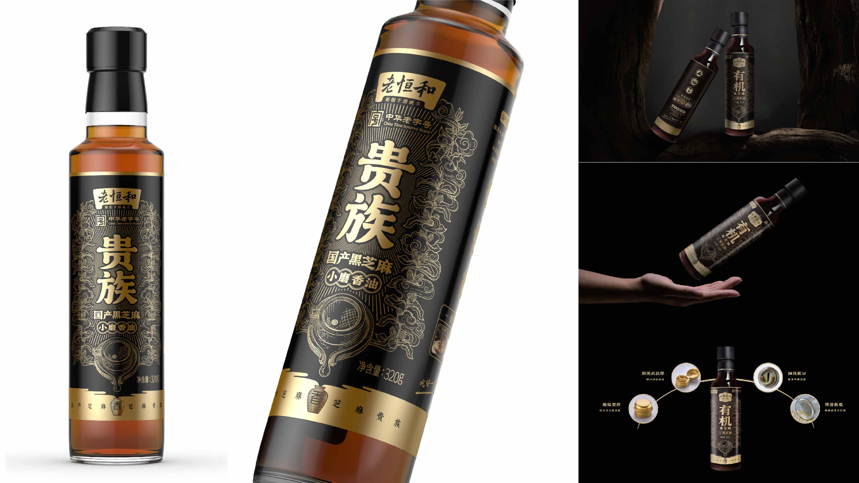 老恒和香油.jpg